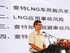 美國查特公司中國產品研發總監高瑞分享LNG氣瓶安全技術