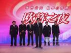 福田歐輝客車事業部領導祝酒
