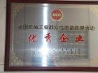 企業(yè)獲得榮譽