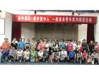 “相約福田 牽手意中人”之美麗公交一線單身聯誼活動