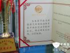 龍口中宇獲新能源核心零部件企業榮譽