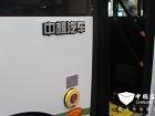 中植新能源Z8B純電動城市公交車