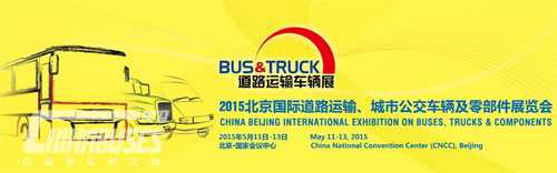 2015北京道路運(yùn)輸車輛展將與Busworld強(qiáng)強(qiáng)聯(lián)合