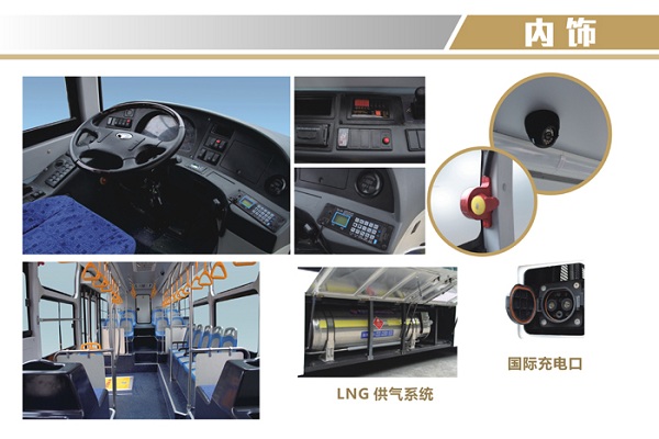 桂林大宇GL6122HEVN1公交車（天然氣/電混動國五10-39座）