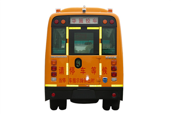 華新HM6570XFD5XS小學生專用校車（柴油國五10-19座）