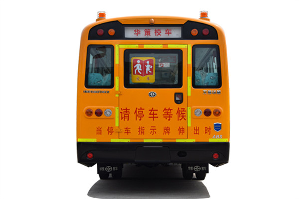 華新HM6108XFD6XZ中小學生專用校車（柴油國六46-56座）