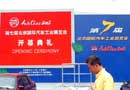 2002年北京國(guó)際汽車展覽會(huì)