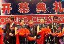 2004年世界客車博覽亞洲展覽會(huì)