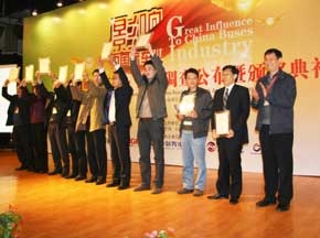 影響中國客車業(yè)·2009中國客車配套安全節(jié)能推薦產(chǎn)品評選結(jié)果揭曉