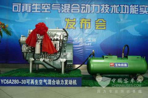 玉柴可再生空氣混合動力發動機