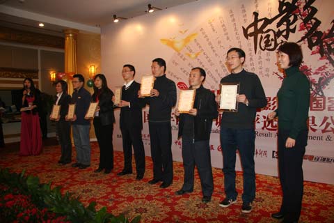 第四屆影響中國客車業•2010年度配套安全節能產品頒獎現場