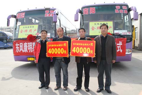 東風康明斯及宛運集團力道向金牌用戶授獎