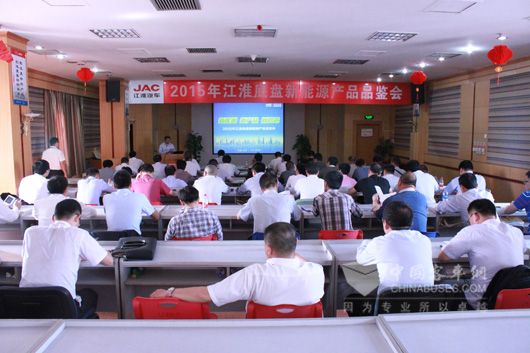 2015年江淮底盤新能源產(chǎn)品品鑒會(huì)現(xiàn)場(chǎng)