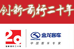 創(chuàng)新前行20年，大金龍專題報(bào)道