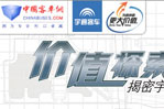 宇通“價(jià)值探索之旅”客車網(wǎng)專題報(bào)道