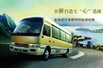 全新打造“七”心選擇，金旅現代考斯特將延續經典