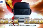 歐洲之星，王者歸來--青年客車專題報(bào)道