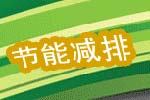 第九屆中國(guó)國(guó)際內(nèi)燃機(jī)展覽會(huì)