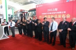 中國恒天集團百路佳公司重組掛牌