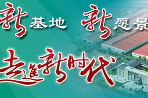 江淮客車新廠投產專題報道