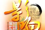 第七屆影響中國客車業·2012-2013年度客車行業讀者調查評選活動