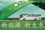 新能源  新未來