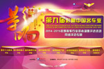 第九屆影響中國客車業(yè)網(wǎng)絡(luò)評(píng)選開啟！