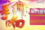 第九屆影響中國客車業活動專題報道