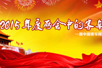 客車網(wǎng)帶你看2015全國兩會(huì)
