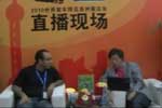 專訪伊朗伊斯法汗皮亞克公司經理