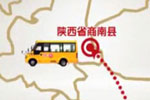 “天聲一隊”海格校車走進山西